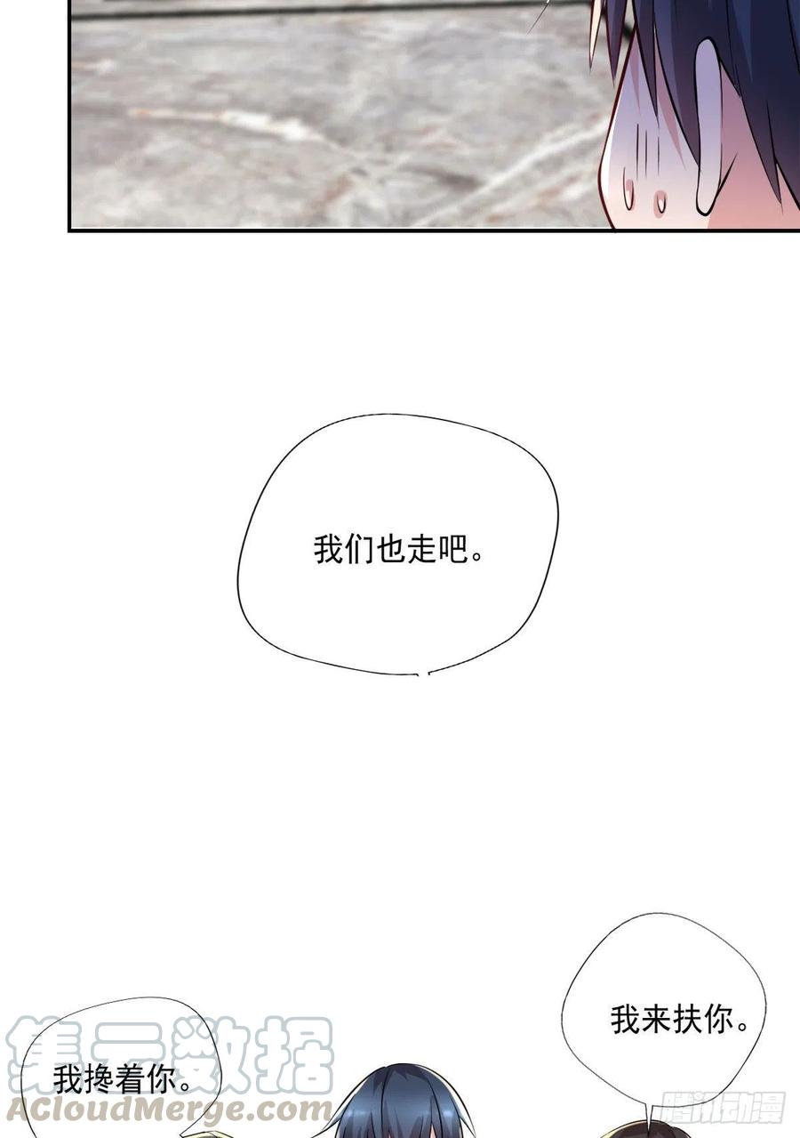 🍕开个诊所来修仙 第104话  受宠若惊 第19页