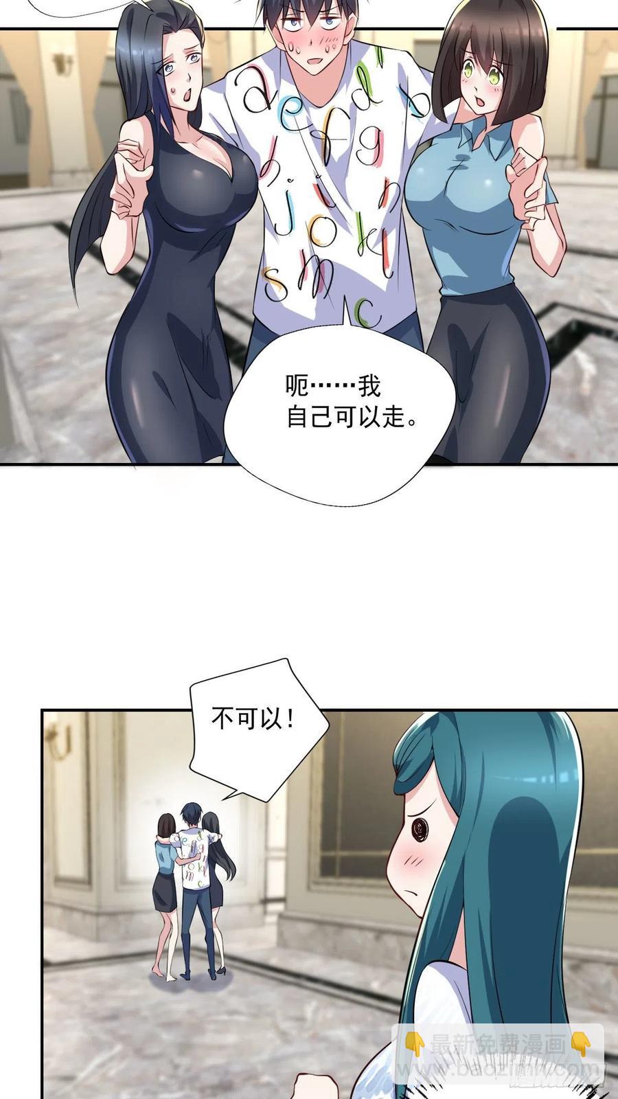 🍕开个诊所来修仙 第104话  受宠若惊 第20页
