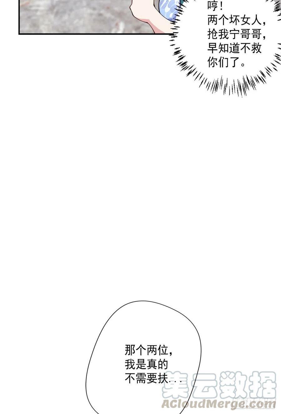 🍕开个诊所来修仙 第104话  受宠若惊 第21页
