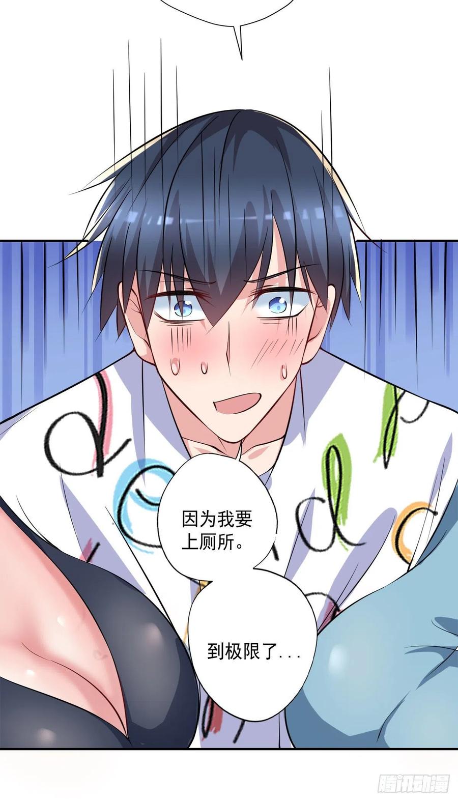 🍕开个诊所来修仙 第104话  受宠若惊 第22页