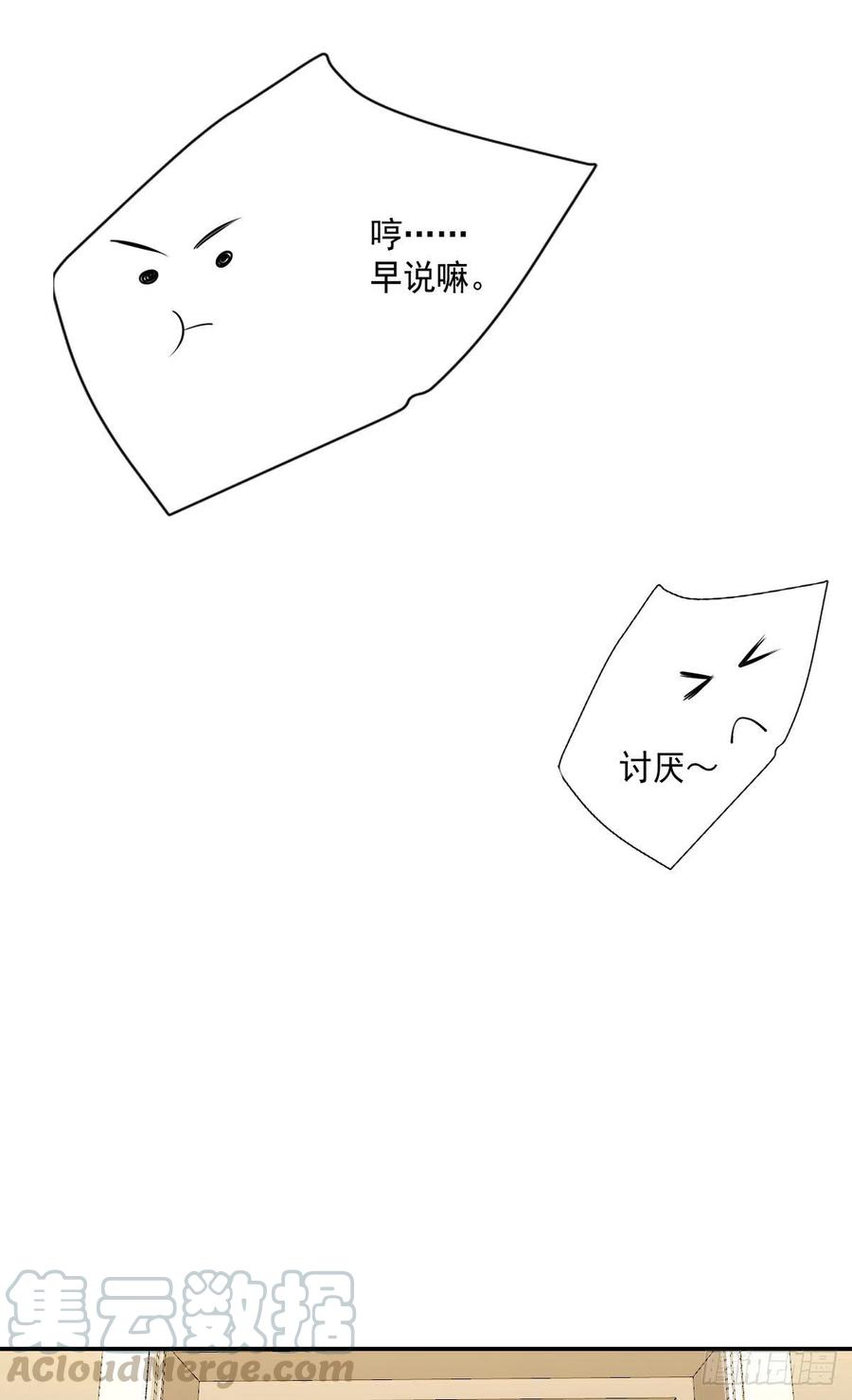 🍕开个诊所来修仙 第104话  受宠若惊 第23页
