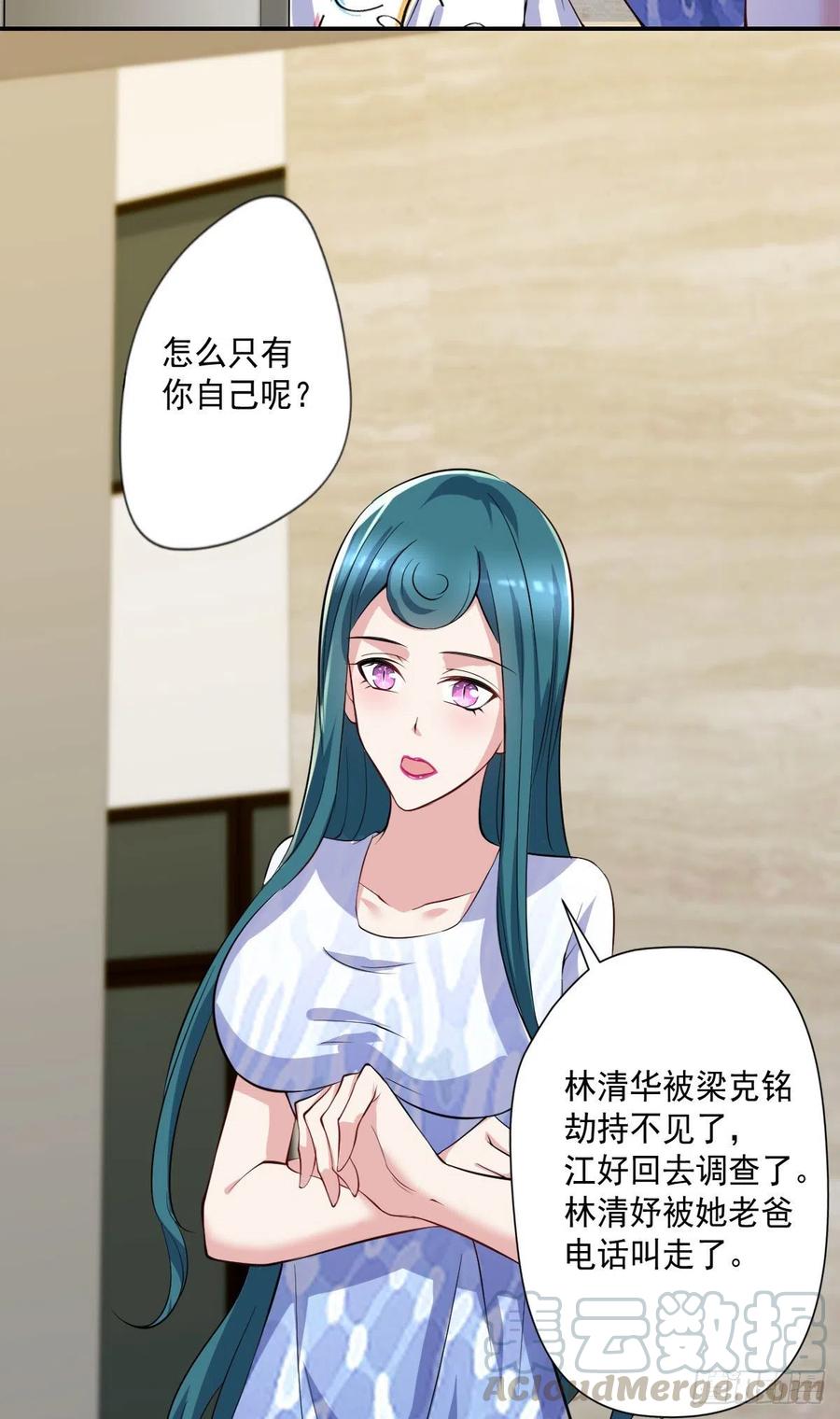 🍕开个诊所来修仙 第104话  受宠若惊 第25页