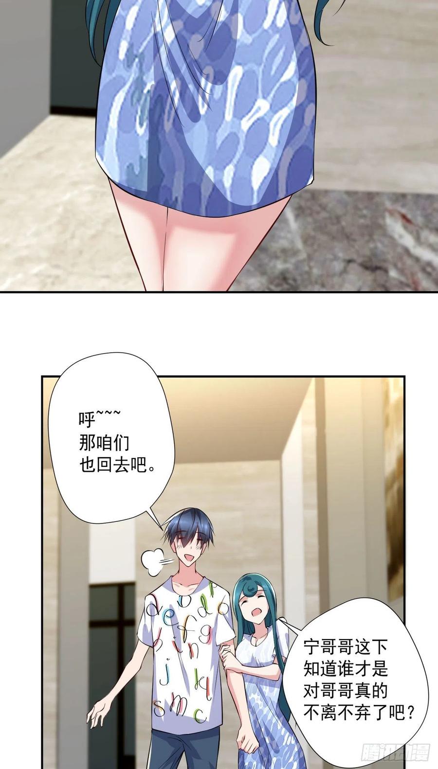 🍕开个诊所来修仙 第104话  受宠若惊 第26页
