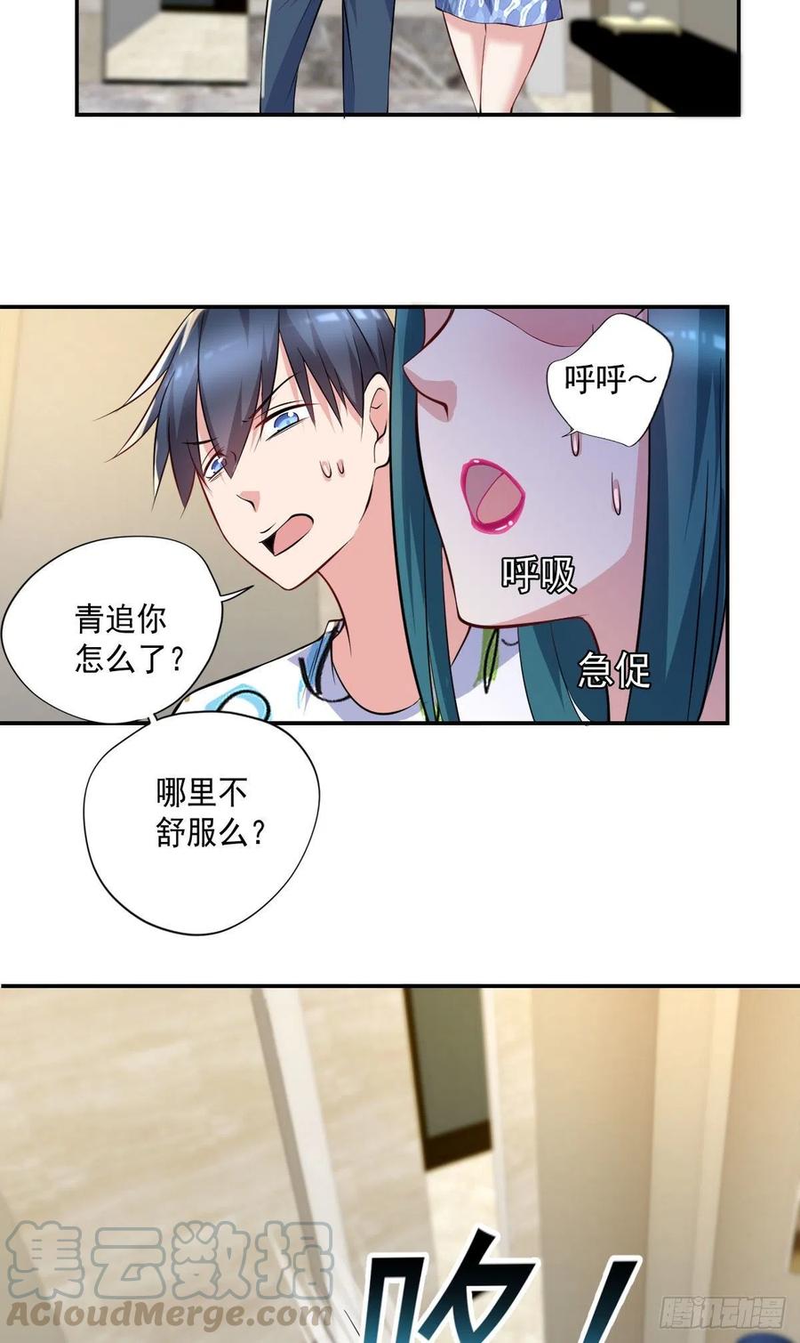 🍕开个诊所来修仙 第104话  受宠若惊 第27页