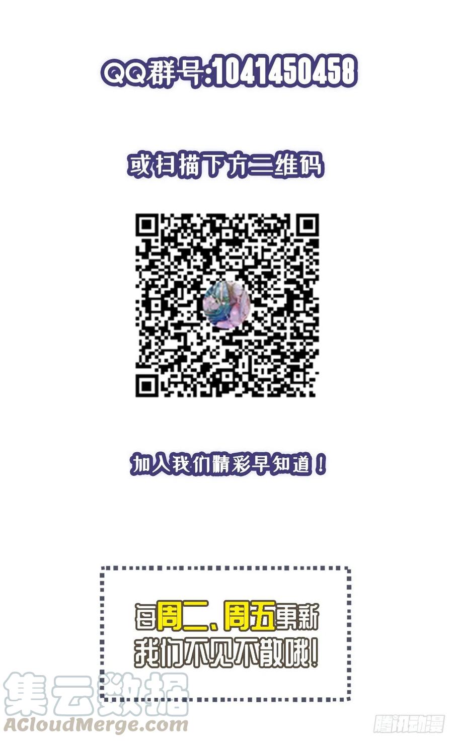🍕开个诊所来修仙 第104话  受宠若惊 第29页