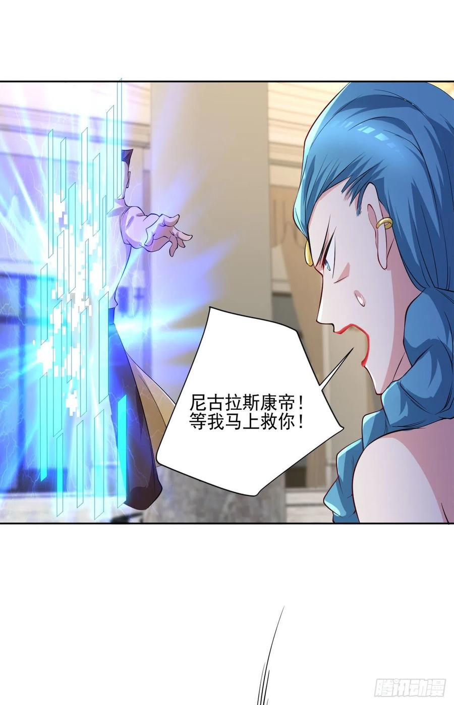 🍕开个诊所来修仙 第104话  受宠若惊 第6页