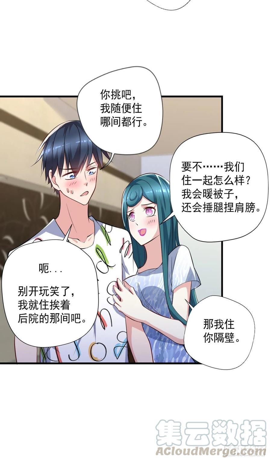 🍕开个诊所来修仙 第106话  姐姐要来 第11页