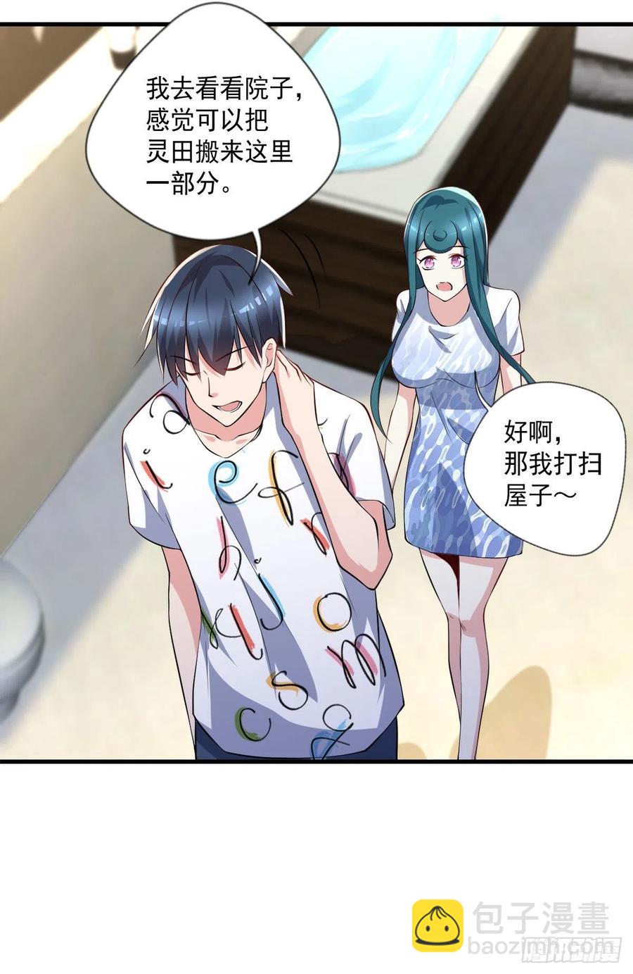 🍕开个诊所来修仙 第106话  姐姐要来 第12页