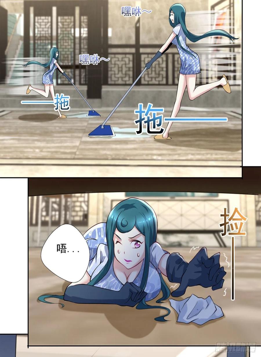 🍕开个诊所来修仙 第106话  姐姐要来 第14页