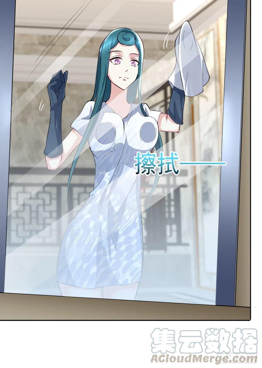 🍕开个诊所来修仙 第106话  姐姐要来 第15页
