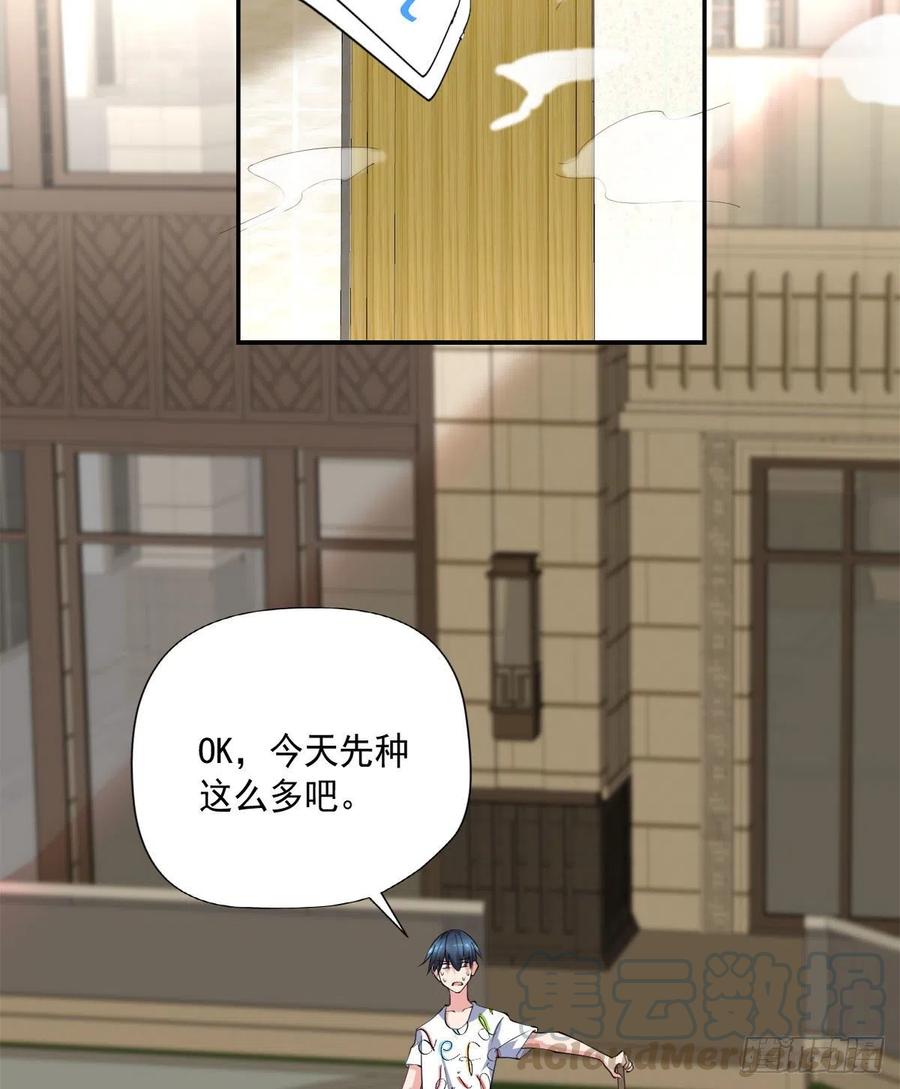 🍕开个诊所来修仙 第106话  姐姐要来 第19页