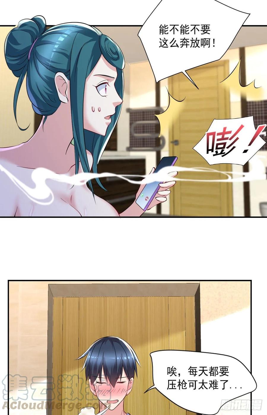 🍕开个诊所来修仙 第106话  姐姐要来 第27页