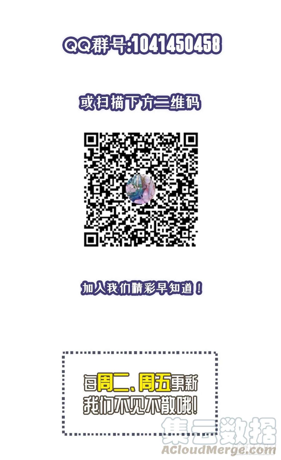 🍕开个诊所来修仙 第106话  姐姐要来 第3页