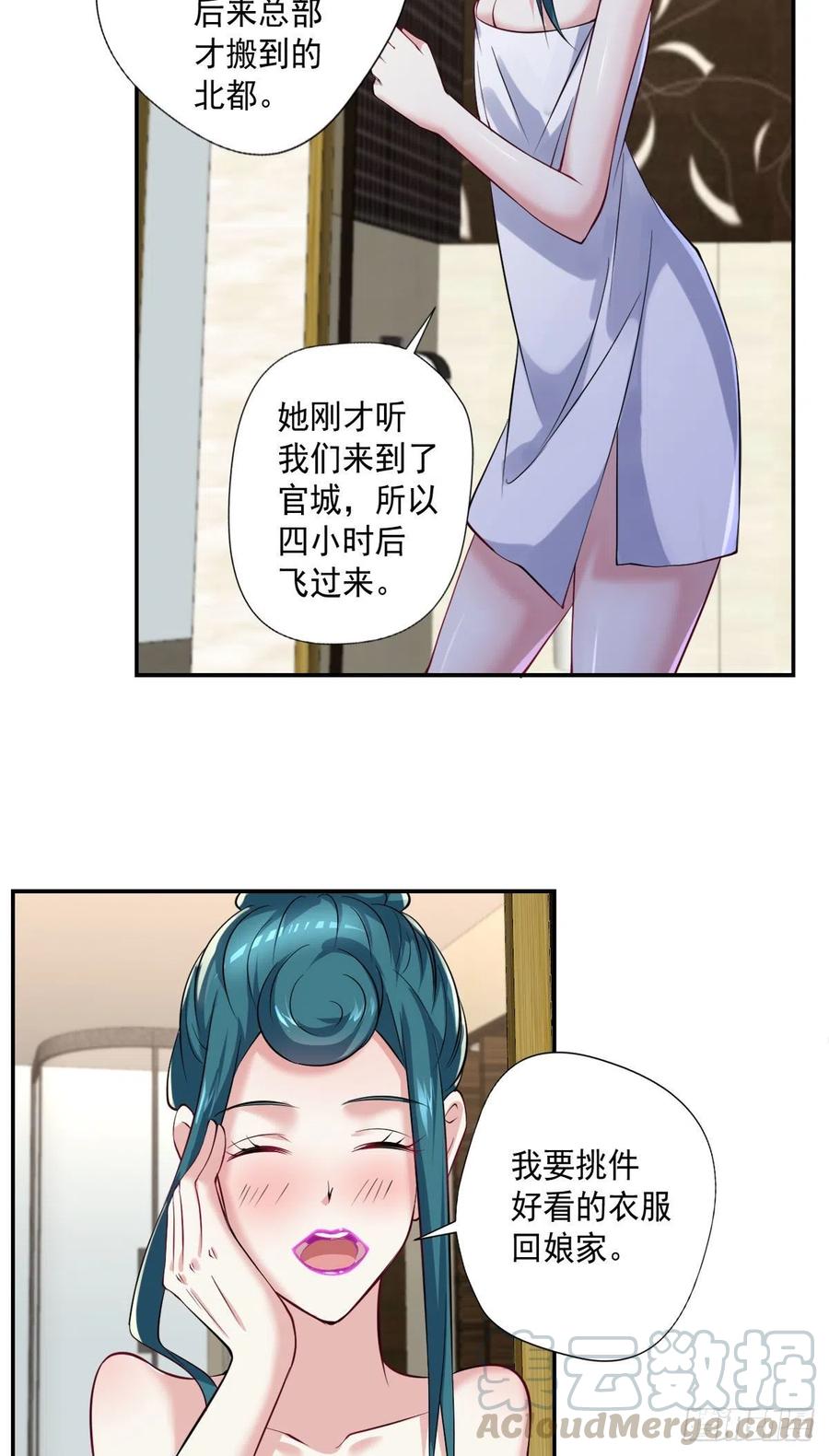 🍕开个诊所来修仙 第106话  姐姐要来 第31页
