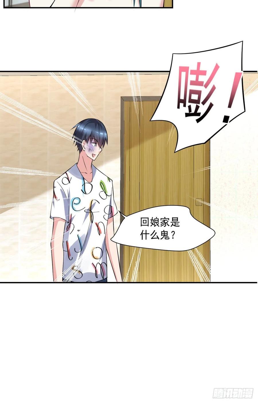 🍕开个诊所来修仙 第106话  姐姐要来 第32页