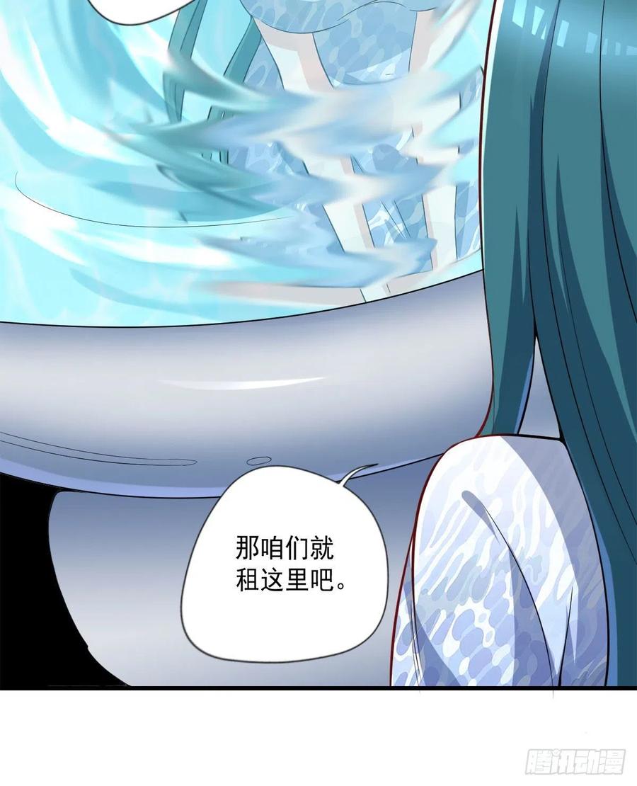 🍕开个诊所来修仙 第106话  姐姐要来 第6页