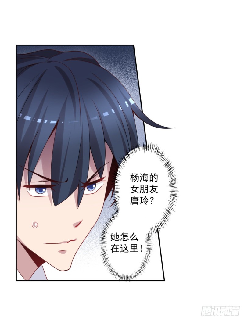 🍕开个诊所来修仙 第12话 出诊 第20页