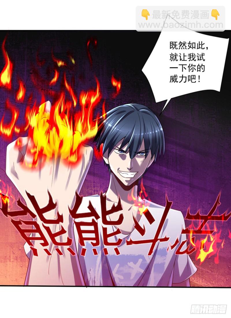 🍕开个诊所来修仙 第14话 初级入门 第10页