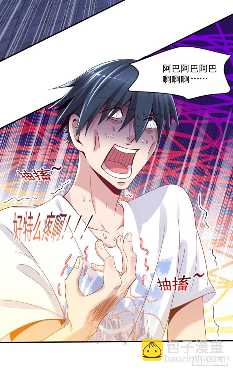 🍕开个诊所来修仙 第14话 初级入门 第12页