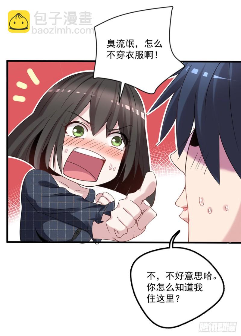 🍕开个诊所来修仙 第14话 初级入门 第19页