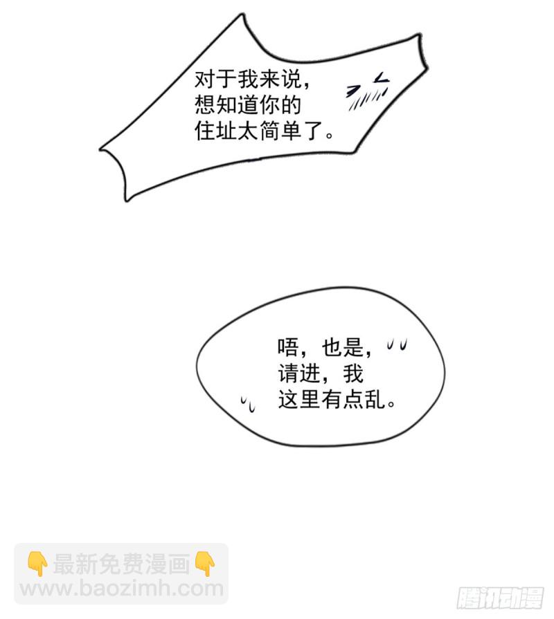🍕开个诊所来修仙 第14话 初级入门 第20页