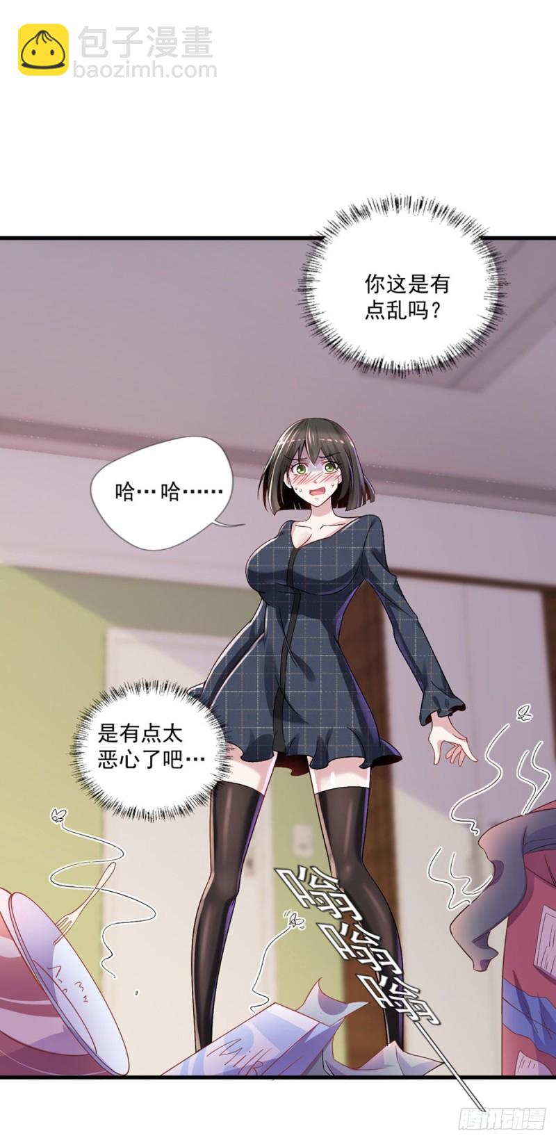 🍕开个诊所来修仙 第14话 初级入门 第21页