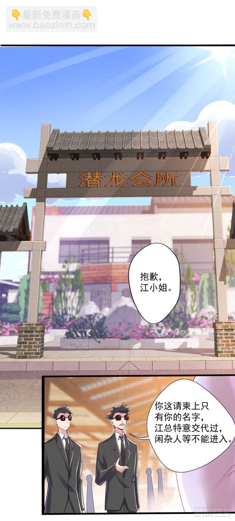 🍕开个诊所来修仙 第14话 初级入门 第26页