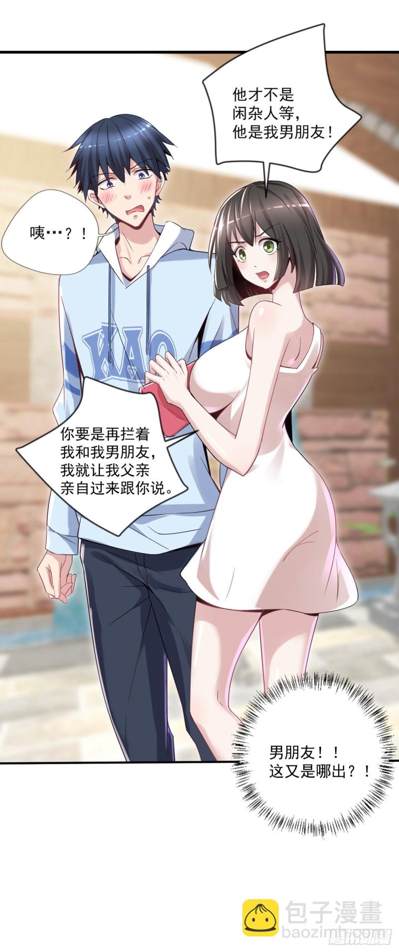 🍕开个诊所来修仙 第14话 初级入门 第28页