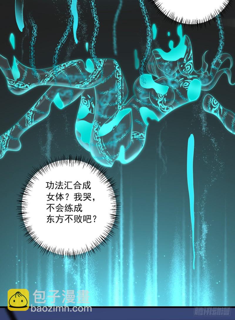 🍕开个诊所来修仙 第14话 初级入门 第4页