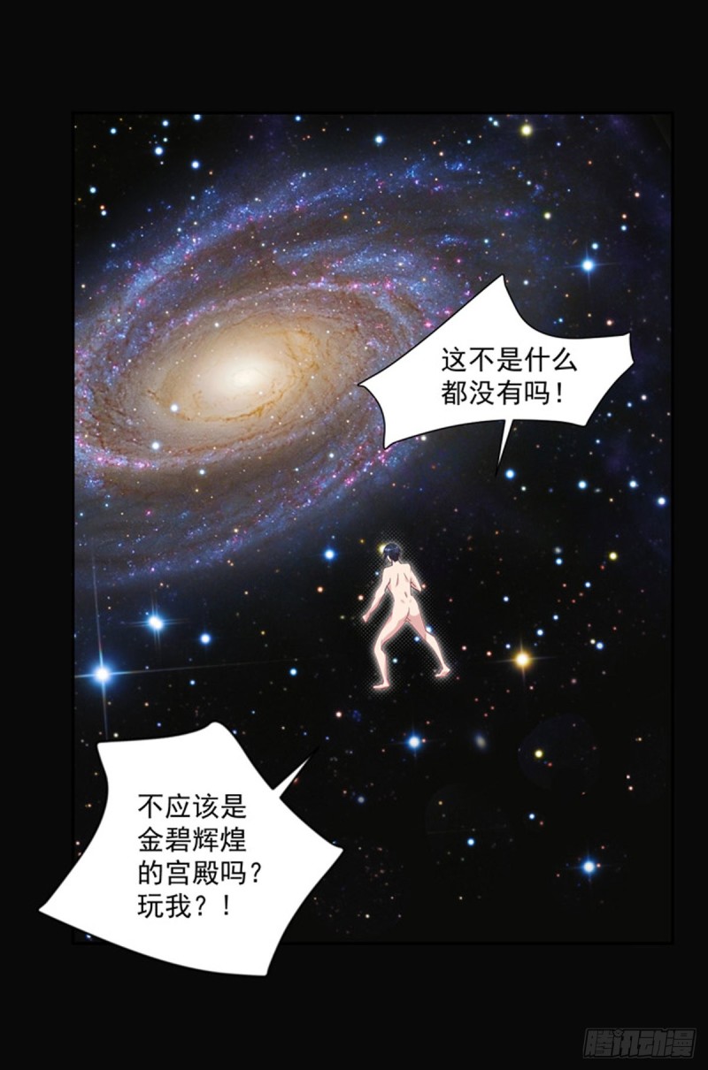 🍕开个诊所来修仙 第14话 初级入门 第7页