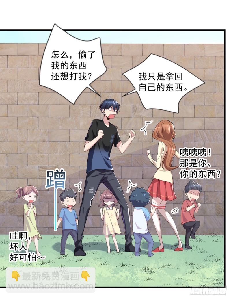 🍕开个诊所来修仙 第16话 孤儿院的小偷 第10页
