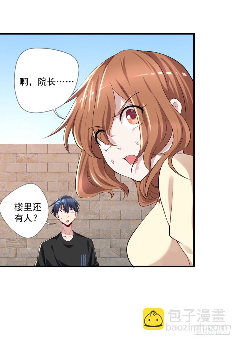 🍕开个诊所来修仙 第16话 孤儿院的小偷 第12页