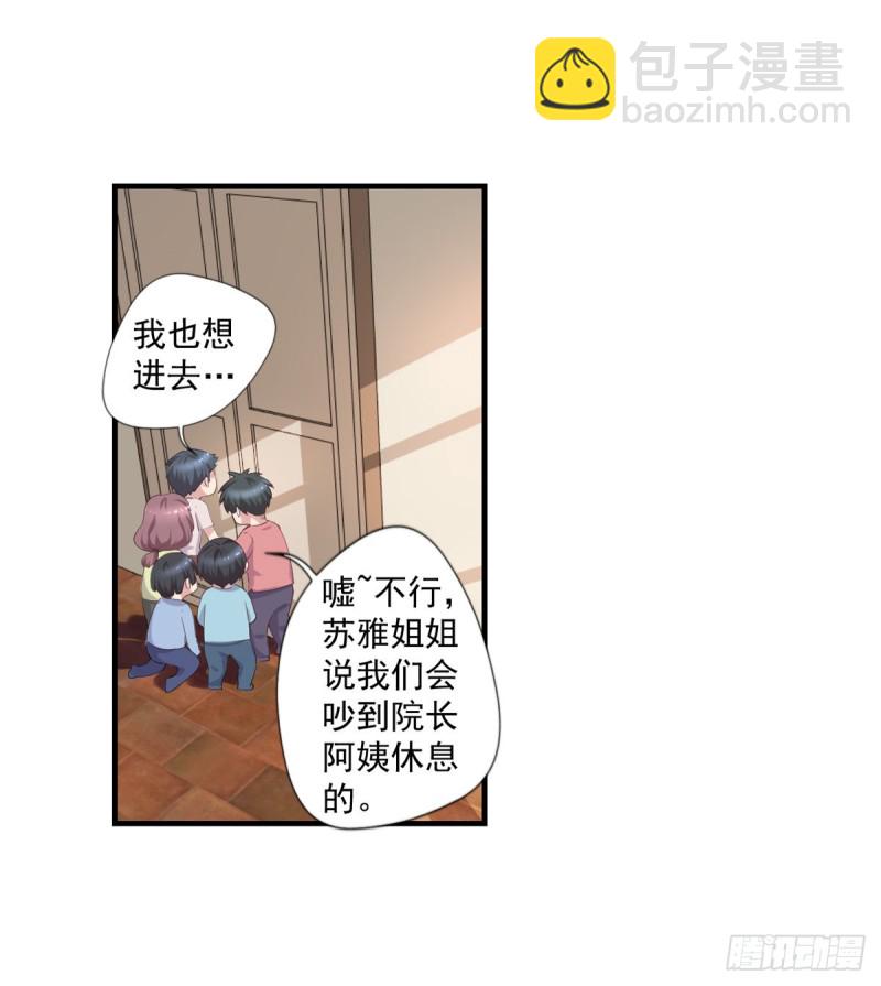 🍕开个诊所来修仙 第16话 孤儿院的小偷 第14页