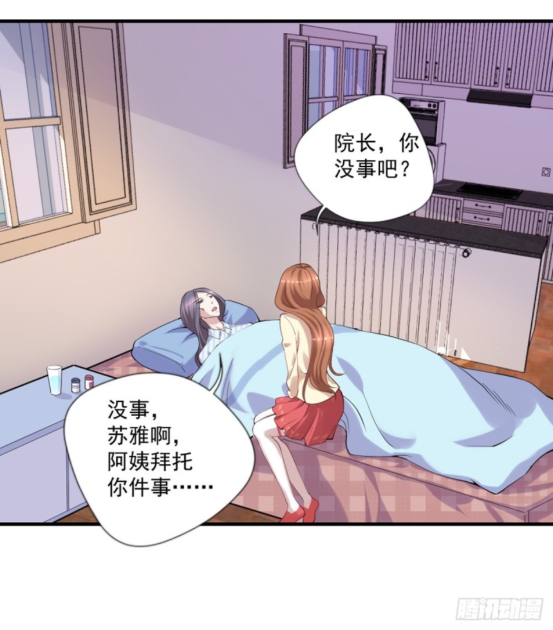 🍕开个诊所来修仙 第16话 孤儿院的小偷 第15页