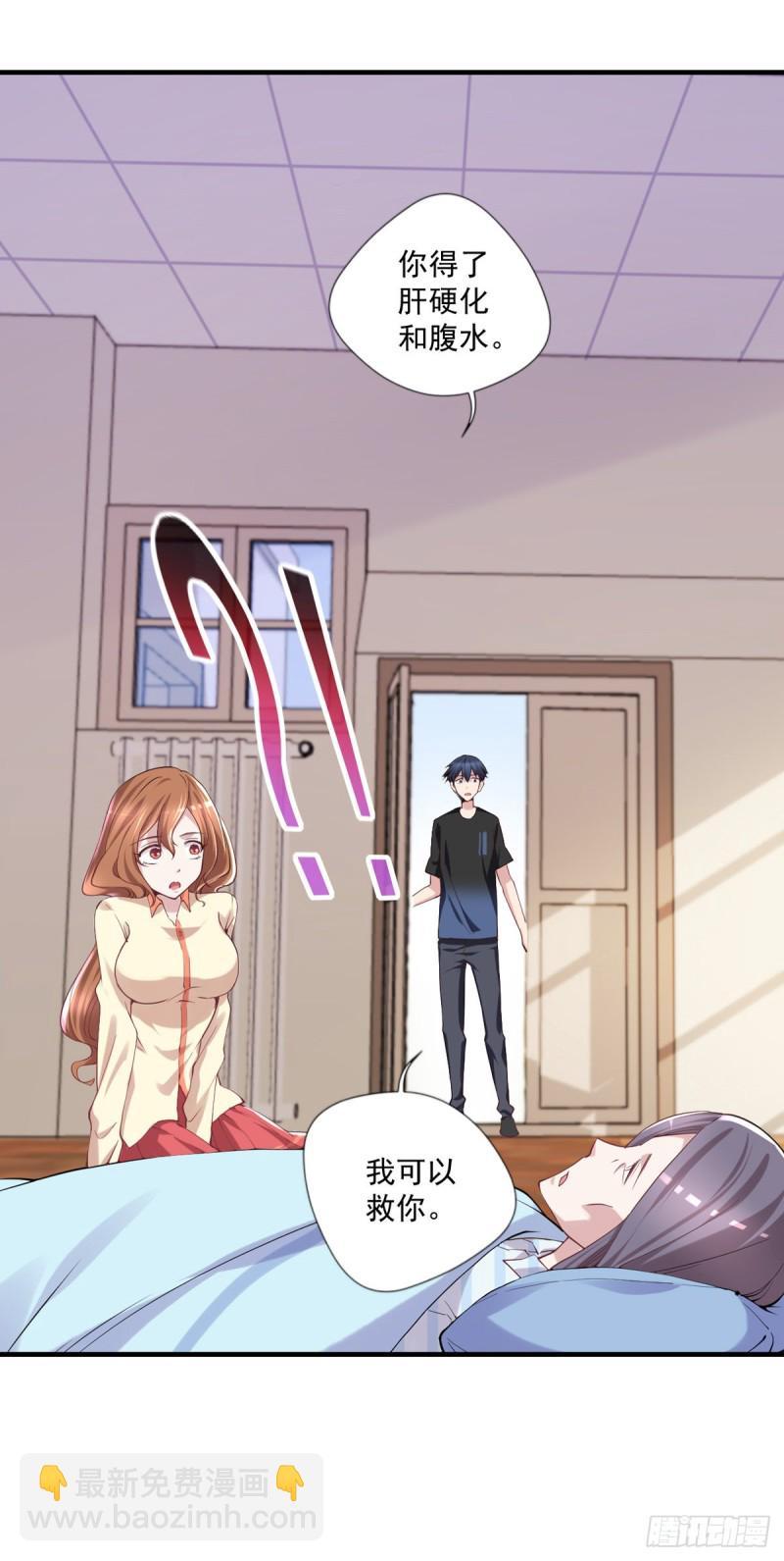 🍕开个诊所来修仙 第16话 孤儿院的小偷 第17页