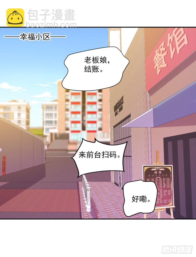 🍕开个诊所来修仙 第16话 孤儿院的小偷 第2页