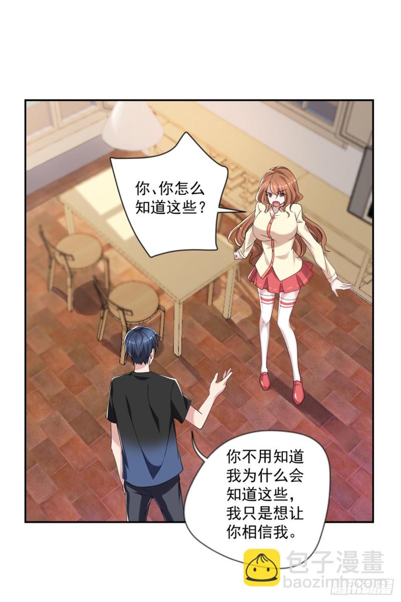 🍕开个诊所来修仙 第16话 孤儿院的小偷 第21页