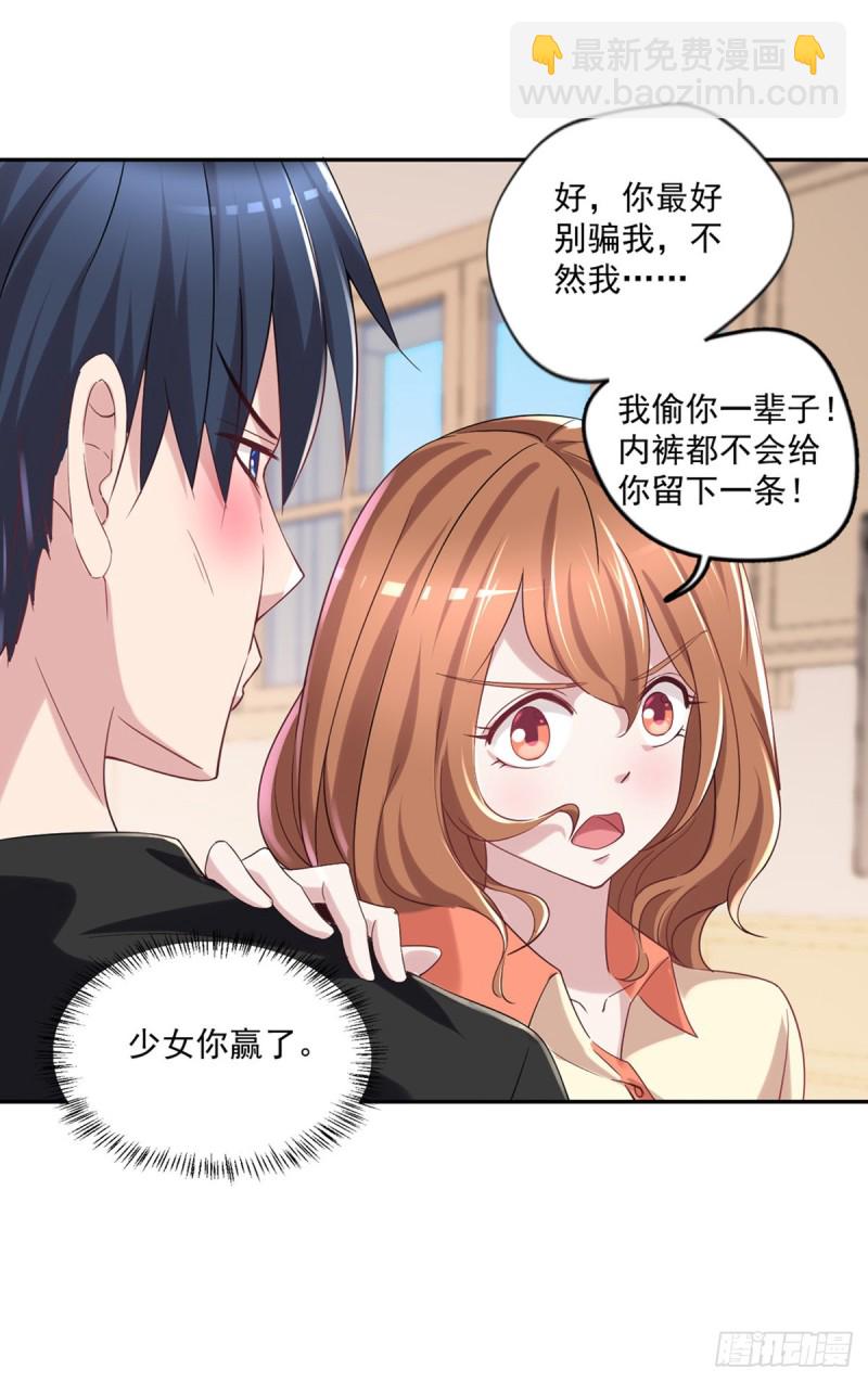 🍕开个诊所来修仙 第16话 孤儿院的小偷 第23页
