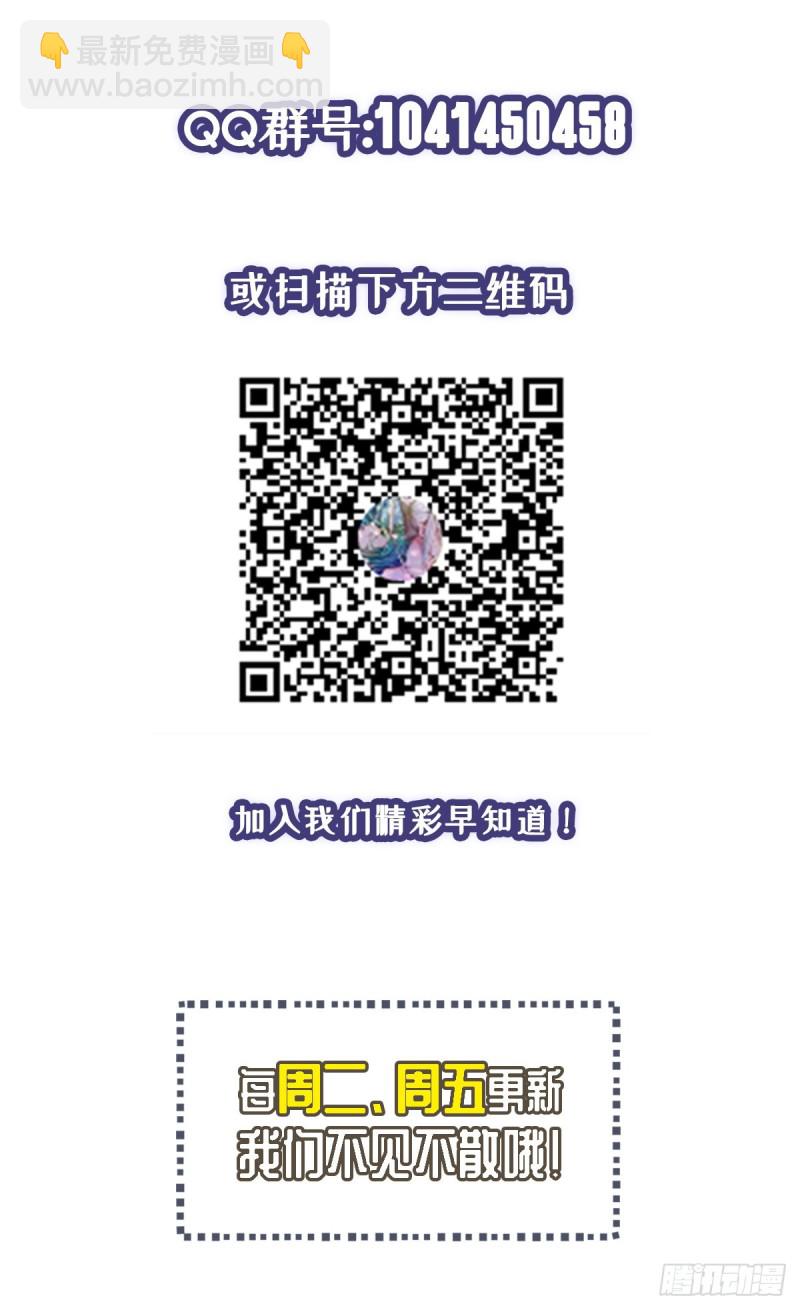 🍕开个诊所来修仙 第16话 孤儿院的小偷 第28页
