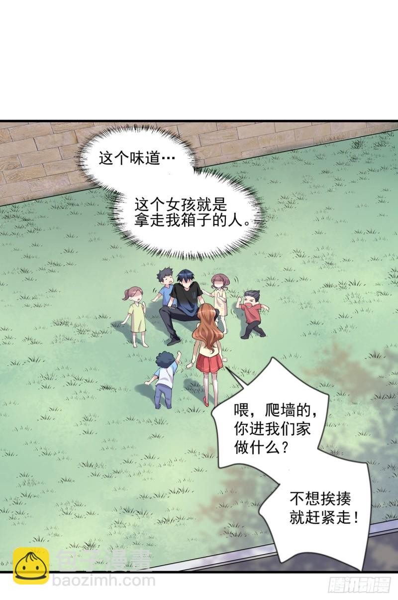 🍕开个诊所来修仙 第16话 孤儿院的小偷 第9页