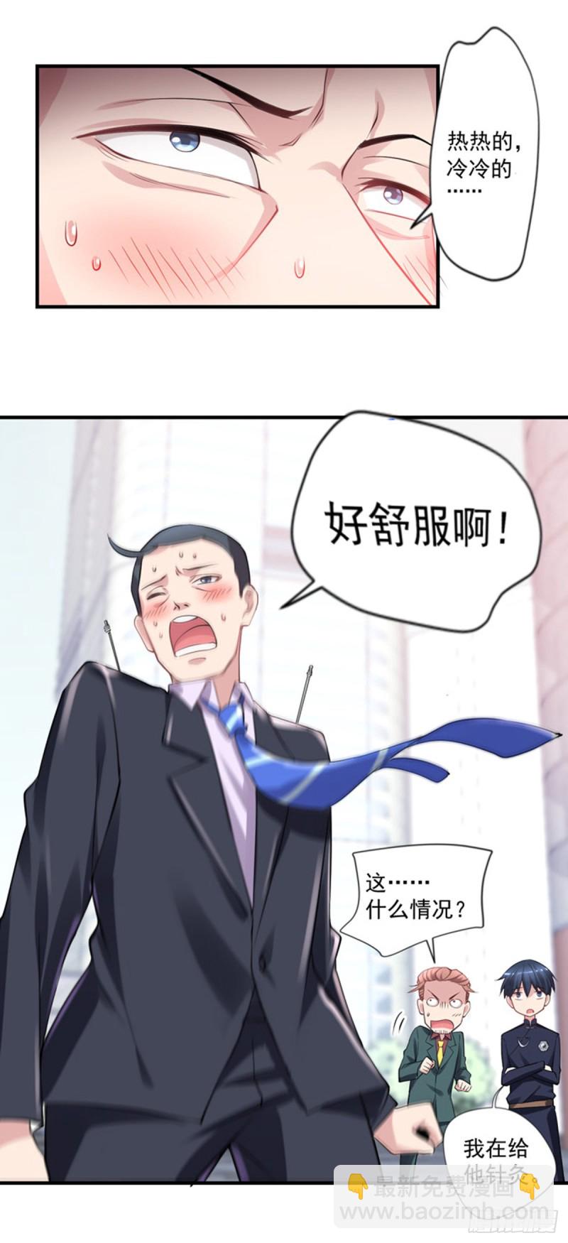 🍕开个诊所来修仙 第18话 你病的不轻呀 第16页