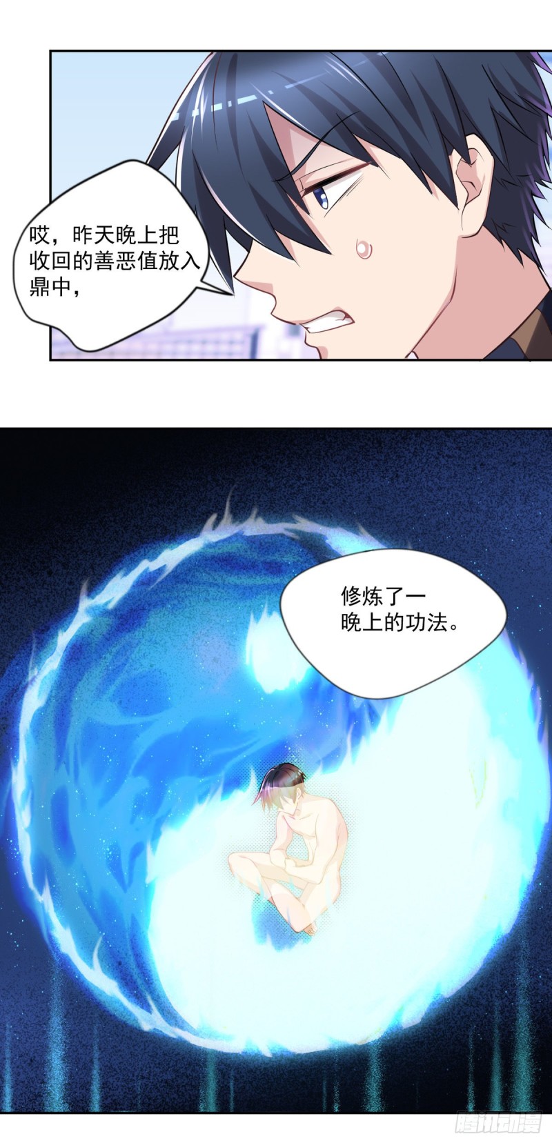 🍕开个诊所来修仙 第18话 你病的不轻呀 第2页