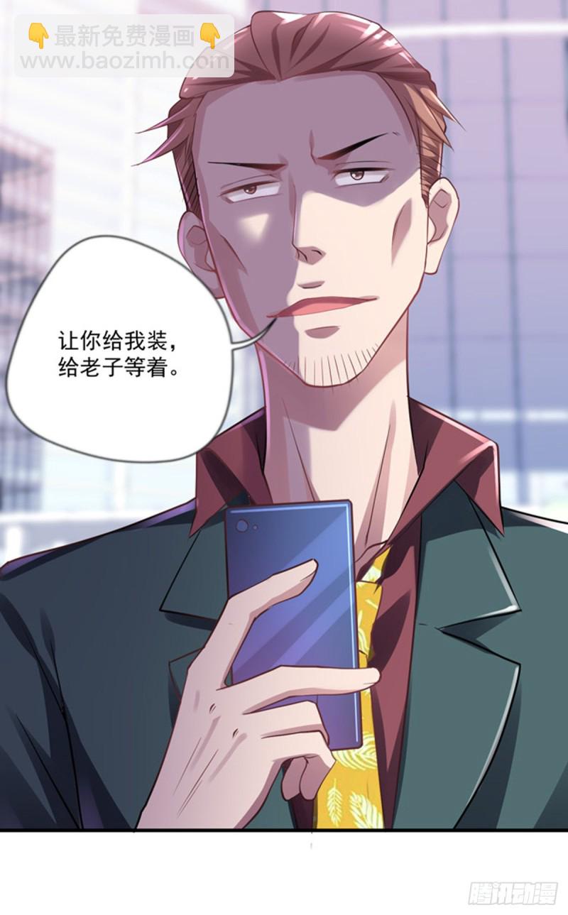 🍕开个诊所来修仙 第18话 你病的不轻呀 第22页