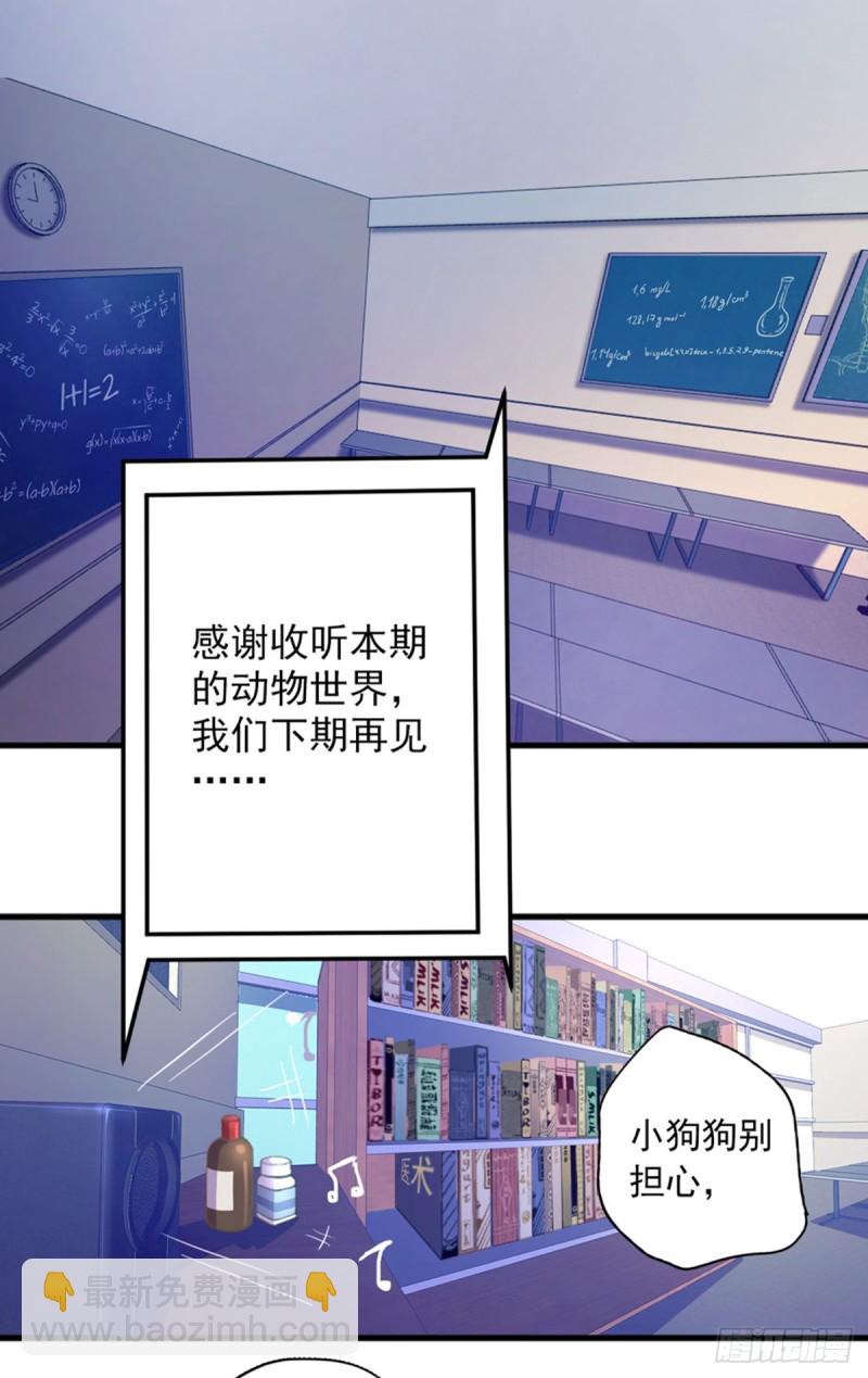 🍕开个诊所来修仙 第2话 我能看见味道 第3页