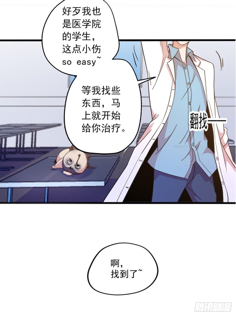 🍕开个诊所来修仙 第2话 我能看见味道 第4页