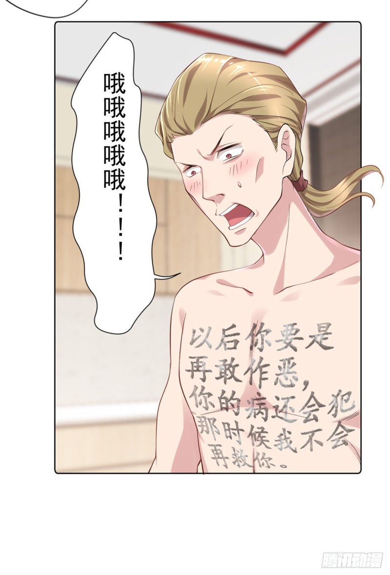 🍕开个诊所来修仙 第20话 又撕一百万 第13页