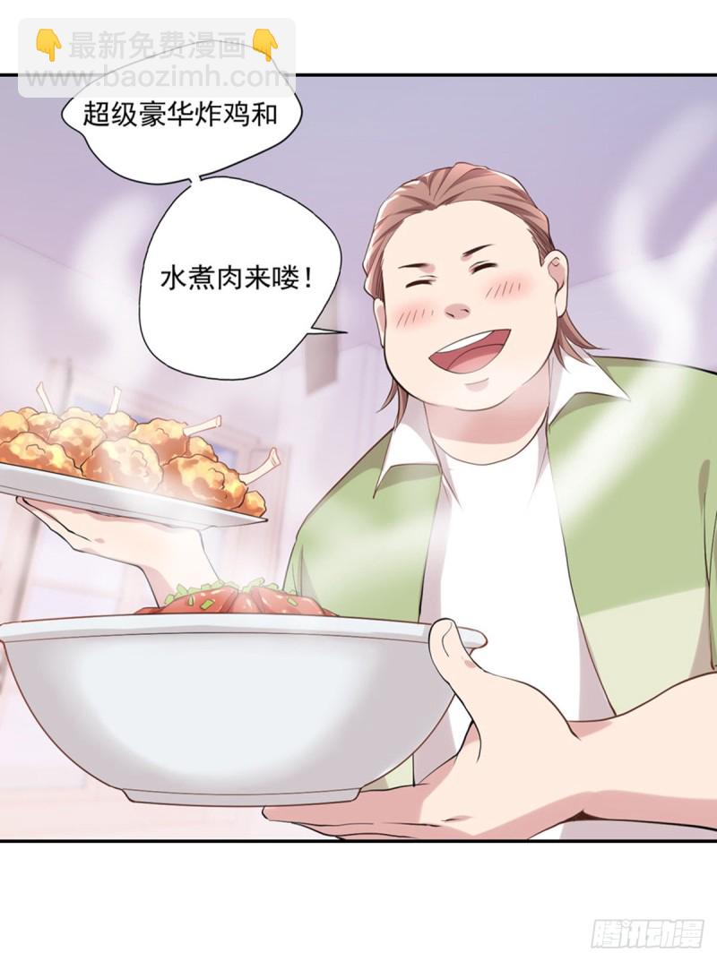 🍕开个诊所来修仙 第22话 哪里来的野医生 第10页