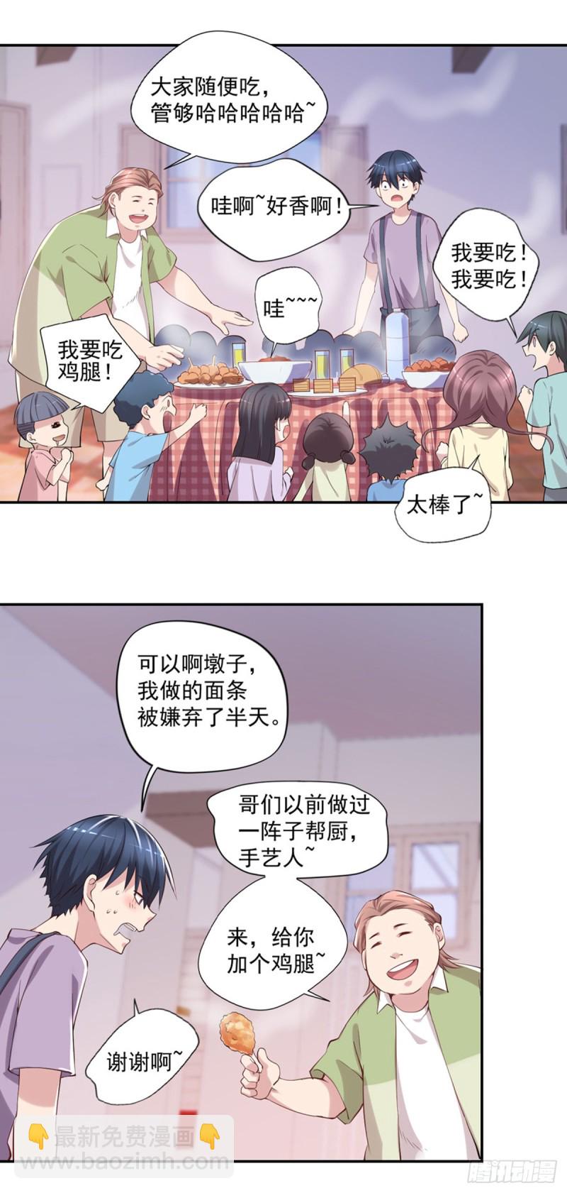 🍕开个诊所来修仙 第22话 哪里来的野医生 第11页