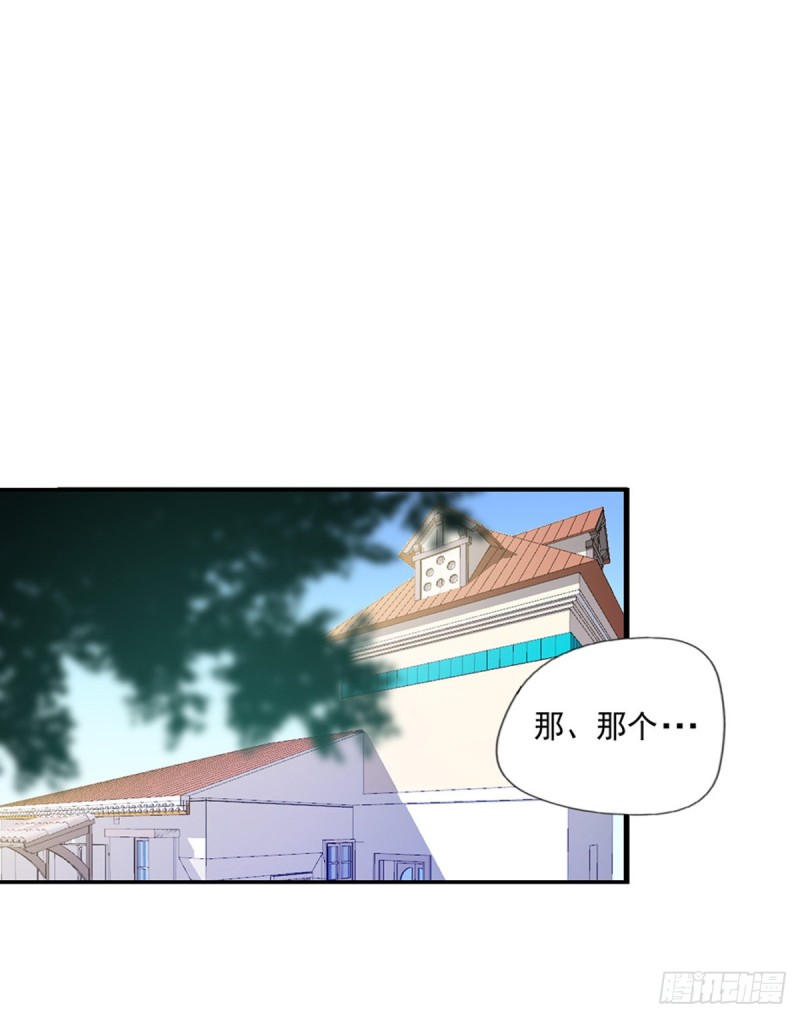 🍕开个诊所来修仙 第22话 哪里来的野医生 第16页