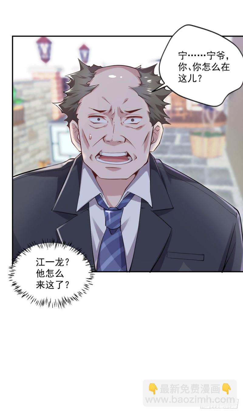 🍕开个诊所来修仙 第22话 哪里来的野医生 第26页